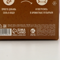 Соль для ванны &laquo;Чудес в Новом Году!&raquo;, аромат ванильного печенья, ЧИСТОЕ СЧАСТЬЕ