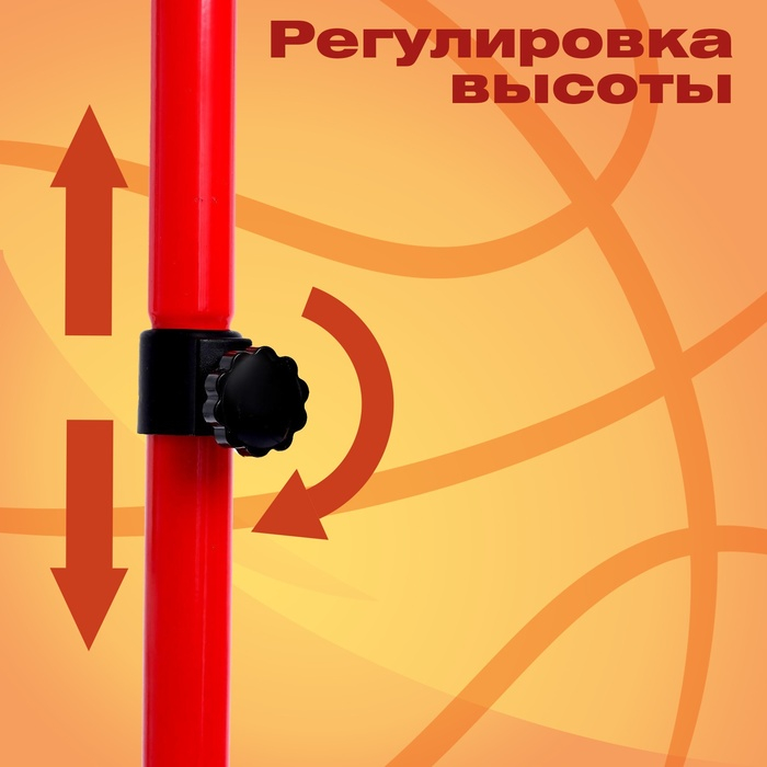 Набор для игры в баскетбол «Фристайл», высота от 80 до 200 см Набор для игры в баскетбол «Фристайл», высота от 80 до 200 см