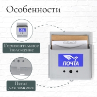 Ящик почтовый без замка (с петлёй), горизонтальный «Письмо», серый Ящик почтовый без замка (с петлёй), горизонтальный «Письмо», серый
