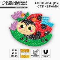 Аппликация стикерами форменная &laquo;Божья коровка на листочке&raquo;, набор для творчества, стикерная мозаика