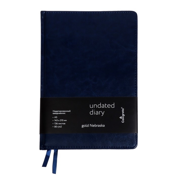 Ежедневник НЕдатированный А5, 136 листов в линейку, кожзам Ежедневник НЕдатированный А5, 136 листов в линейку, кожзам "Небраска", золотой срез, синий