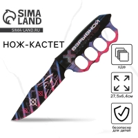 Деревянное оружие, детское сувенирное «Взрывной характер», нож кастет, 27,5 х 6,4 см Деревянное оружие, детское сувенирное «Взрывной характер», нож кастет, 27,5 х 6,4 см