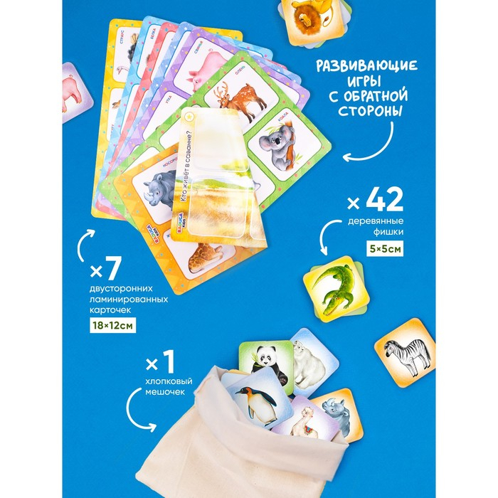 Лото &laquo;Животные&raquo;