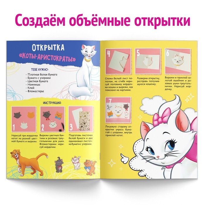 Набор книг «Создай свой волшебный мир», 4 шт. по 24 стр., А4, 39 поделок, Дисней Набор книг «Создай свой волшебный мир», 4 шт. по 24 стр., А4, 39 поделок, Дисней