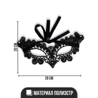 Маска карнавальная «Загадочная незнакомка» Маска карнавальная «Загадочная незнакомка»