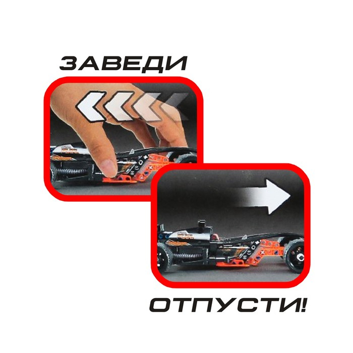 Конструктор с инерционным механизмом «Спорткар», 137 деталей Конструктор с инерционным механизмом «Спорткар», 137 деталей