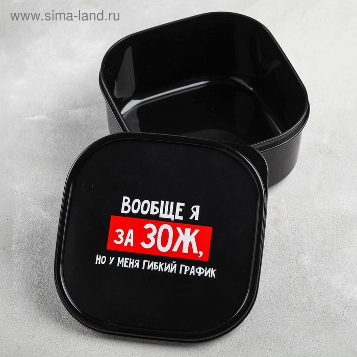 Ланч-бокс «Гибкий график на ЗОЖ», 700 мл Ланч-бокс «Гибкий график на ЗОЖ», 700 мл