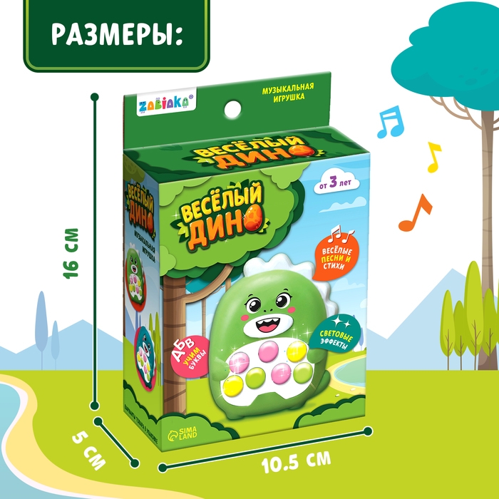 Музыкальная игрушка «Весёлый дино», звук, свет, цвет голубой Музыкальная игрушка «Весёлый дино», звук, свет, цвет голубой