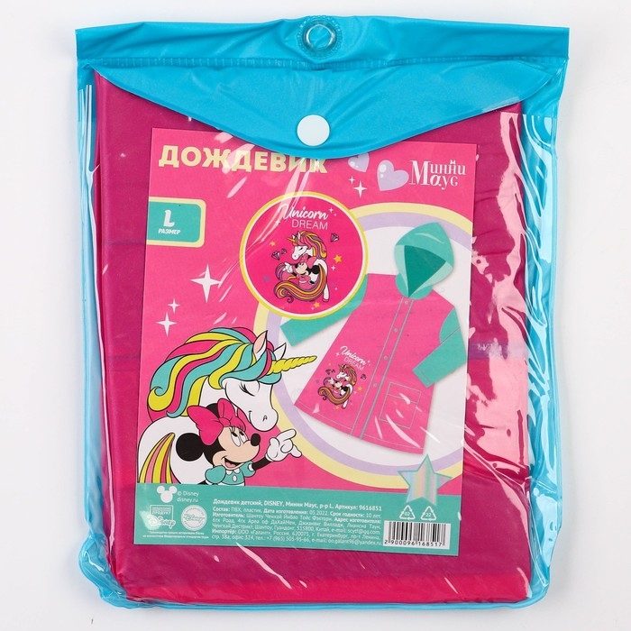 Дождевик детский, размер L, 110-120 см , Минни Маус