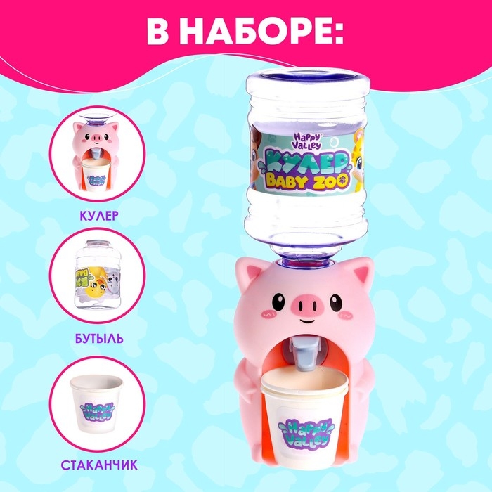 Кулер Baby zoo &laquo;Хрюшка&raquo;, 350 мл