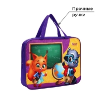 Папка для труда А4 на молнии текстиль 70мм 360 х 260 &laquo;1 сентября: Школьники&raquo;