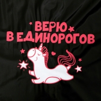 Дождевик детский &laquo;Верю в единорогов&raquo;, рост 120-160 см