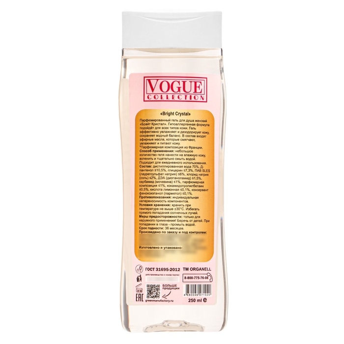 Гель для душа &laquo;Bright Crystal&raquo;, 250 мл