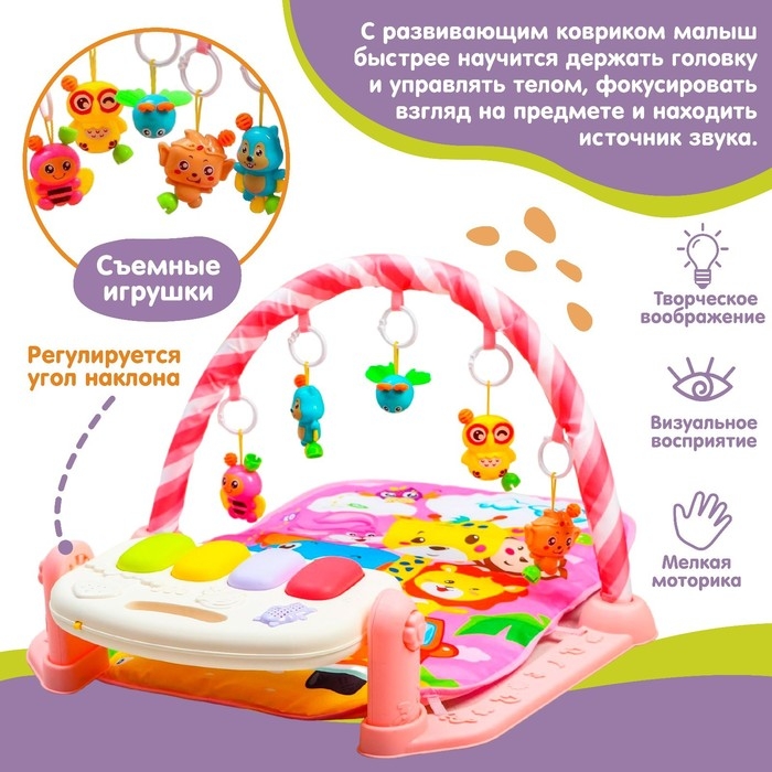 Развивающий коврик &laquo;Жирафик&raquo;, с пианино, розовый