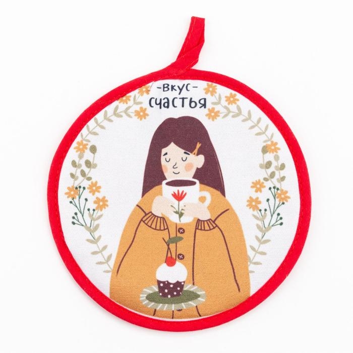 Набор кухонный "Счастье" прихватка, подставка под горячее