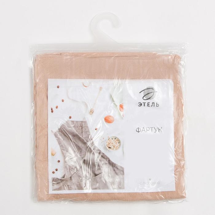 Фартук Этель &laquo;Классика&raquo; цвет бежевый 65х80см, 100%пэ, велюр