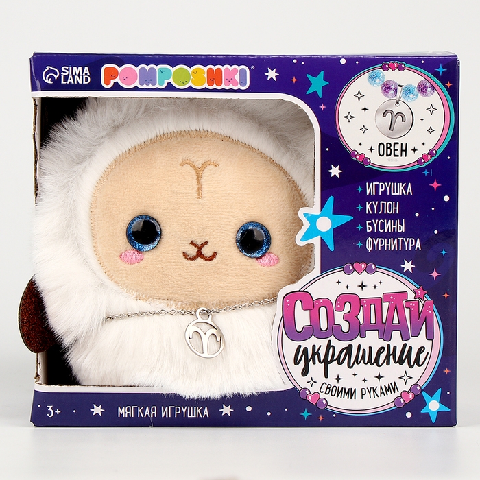 Мягкая игрушка &mdash; Зодиак &laquo;Создай своё украшение. Овен&raquo;, с кулоном