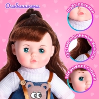 Кукла мягконабивная &laquo;Милашка&raquo; 32 см, со звуком, в комбинезоне