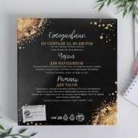 Подарочный набор: ежедневник, чехол для наушников и ремень для часов &laquo;Happy colour&raquo;, 20 х 22 см