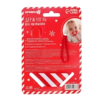 Держатель для соски - пустышки «Наша сладость», новогодний, на ленте, подарочная упаковка, Крошка Я Держатель для соски - пустышки «Наша сладость», новогодний, на ленте, подарочная упаковка, Крошка Я