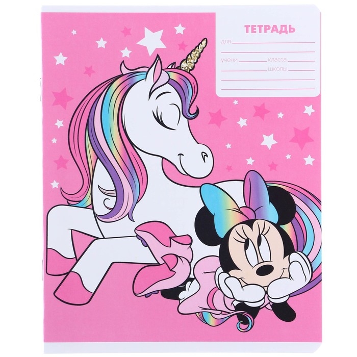 Подарочный набор первоклассника, 12 предметов, Минни Маус. Единорог Подарочный набор первоклассника, 12 предметов, Минни Маус. Единорог