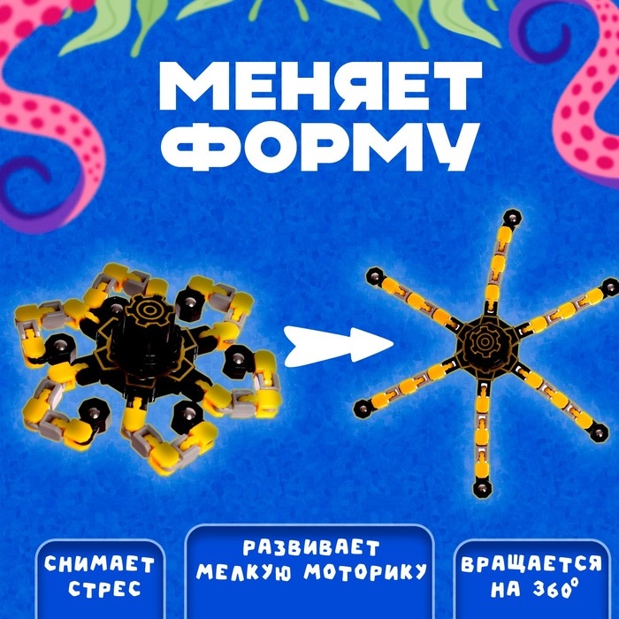 Спиннер &laquo;Осьминог&raquo;, цвета МИКС