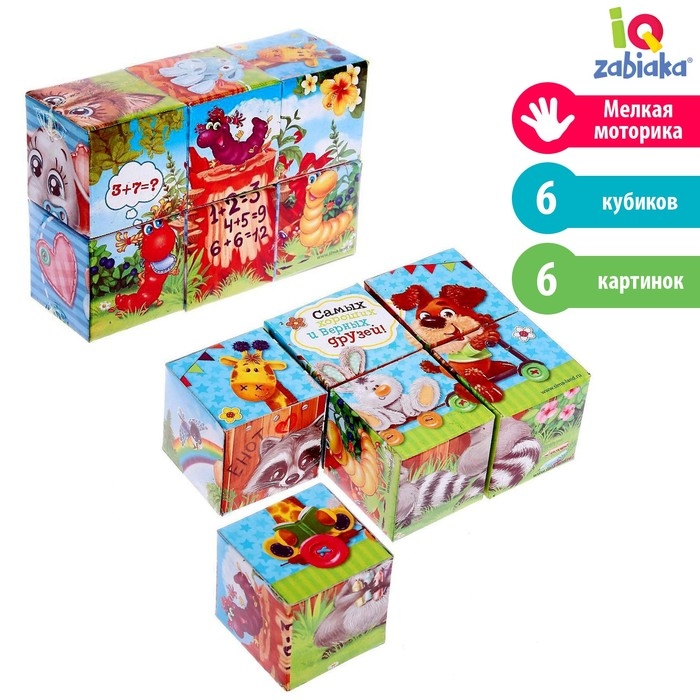 Кубики «Зверята», 6 штук (картон) Кубики «Зверята», 6 штук (картон)