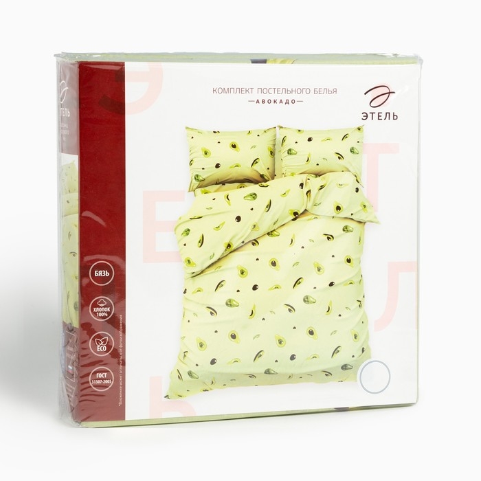 Постельное бельё Этель Евро &laquo;Авокадо&raquo; 200х217 см, 220х240см, 50х70см-2 шт, бязь, 125 г/м2