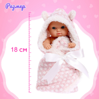 Пупс &laquo;Мой Малыш&raquo; в одеялке