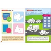 Школа Семи Гномов. Базовый курс. Комплект 4+. Денисова Д.