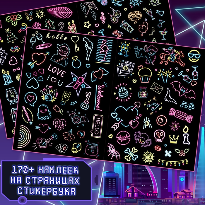 Стильные стикеры &laquo;Неоновый город&raquo;, А5, Аниме