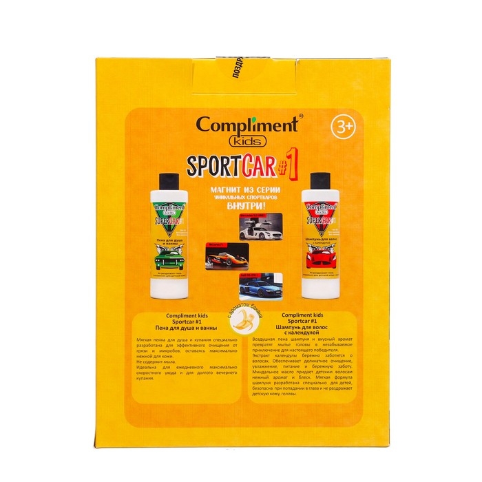 Набор Compliment Kids Sportcar #1: пена для душа и ванны, 250 мл + шампунь для волос, 250 мл