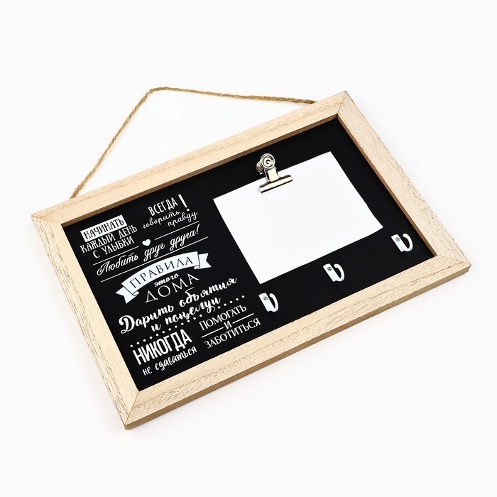 Ключница настенная с держателем &laquo;Правила дома&raquo;, 20 х 30 см