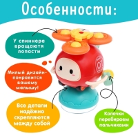 Развивающая игрушка детская &laquo;Вертолётик&raquo;