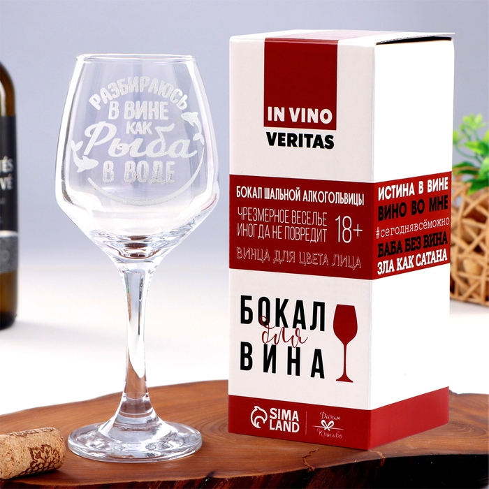 Бокал для вина Бокал для вина "Рыбы" гравировка, 350 мл