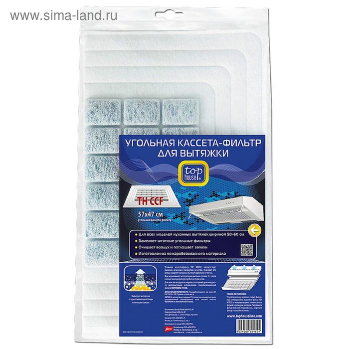 Угольная кассета-фильтр для вытяжки Top House TH CCF, 57 &times; 47 см