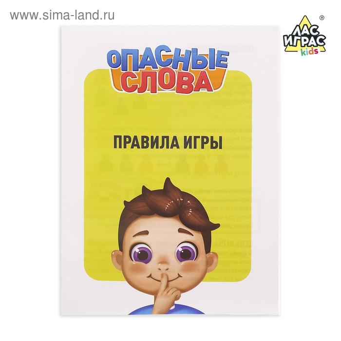 Настольная игра на угадывание слов &laquo;Опасные слова&raquo;: звоночек, песочные часы, карточки, 2-6 игроков, 7+