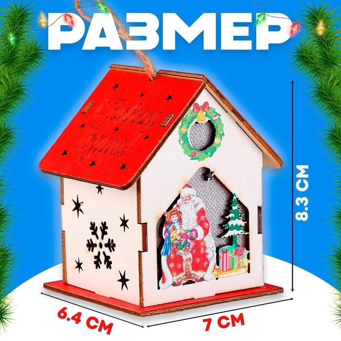 Световой декор &laquo;С Новым Годом&raquo; 6,4 &times; 7 &times; 8,3см