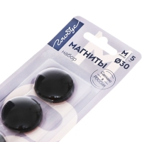 Магниты для досок Globus 30 мм, 5 штук, чёрные, в блистере Магниты для досок Globus 30 мм, 5 штук, чёрные, в блистере