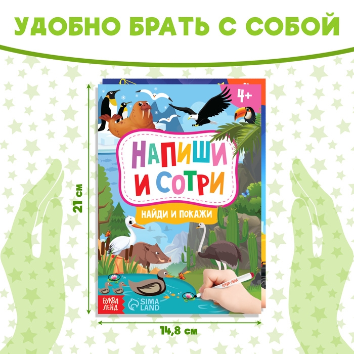 Набор книг с маркерами &laquo;Напиши и сотри&raquo;, 2 шт. по 12 стр.