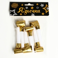 Карнавальный язычок «Праздник», набор 6 шт., цвет золотой Карнавальный язычок «Праздник», набор 6 шт., цвет золотой