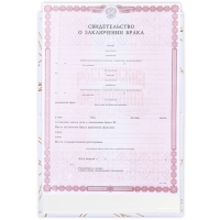 Папка для свидетельства о заключении брака &laquo;Вместе навсегда&raquo;, А5.