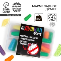 Мармеладные бобы в таблетнице "Отдушнил форте", 35 г