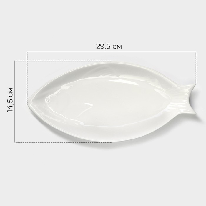 Блюдо фарфоровое Magistro &laquo;Рыбка&raquo;, 29,5&times;14,5&times;2,5 см, цвет белый