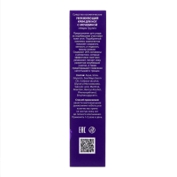 Крем для ног от натоптышей и трещин с мочевиной 20%, 100 мл