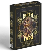 Таро на Хэллоуин &laquo;Эротическое&raquo;, 78 карт (6х11 см), 18+