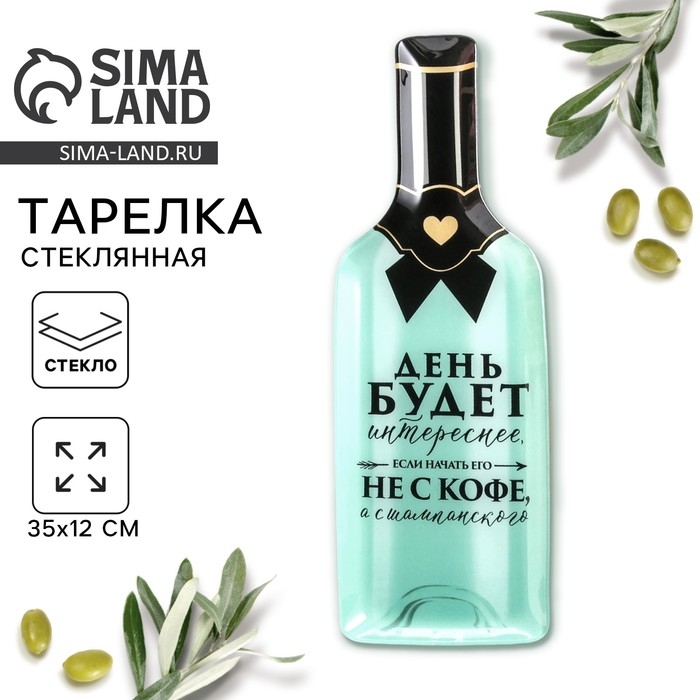 Тарелка «День будет интереснее», 11,3 х 34,5 см Тарелка «День будет интереснее», 11,3 х 34,5 см