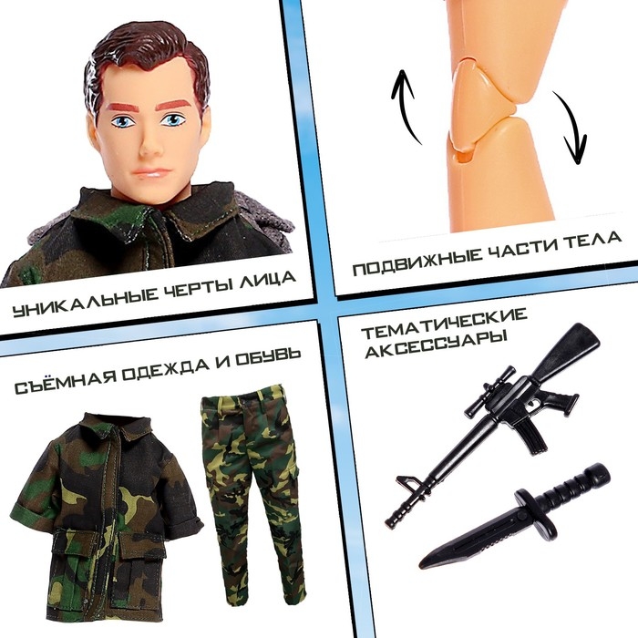Кукла-модель шарнирная &laquo;Настоящий герой&raquo;