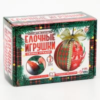 Набор для творчества «Ёлочные игрушки», лоскутки, 3 шара Набор для творчества «Ёлочные игрушки», лоскутки, 3 шара