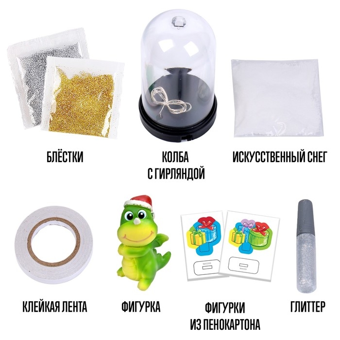 Набор для творчества &laquo;Ночник-колба. Дракончик&raquo;